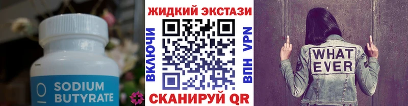 БУТИРАТ буратино  Волжск 