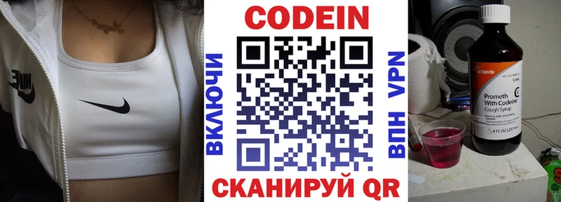 Кодеиновый сироп Lean Purple Drank  omg маркетплейс  Волжск 