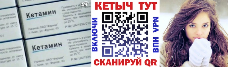 КЕТАМИН ketamine  Волжск 