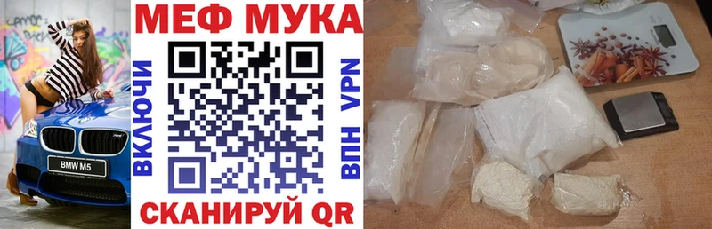 Мефедрон  Волжск