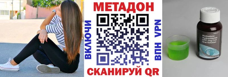 Метадон мёд  Волжск 